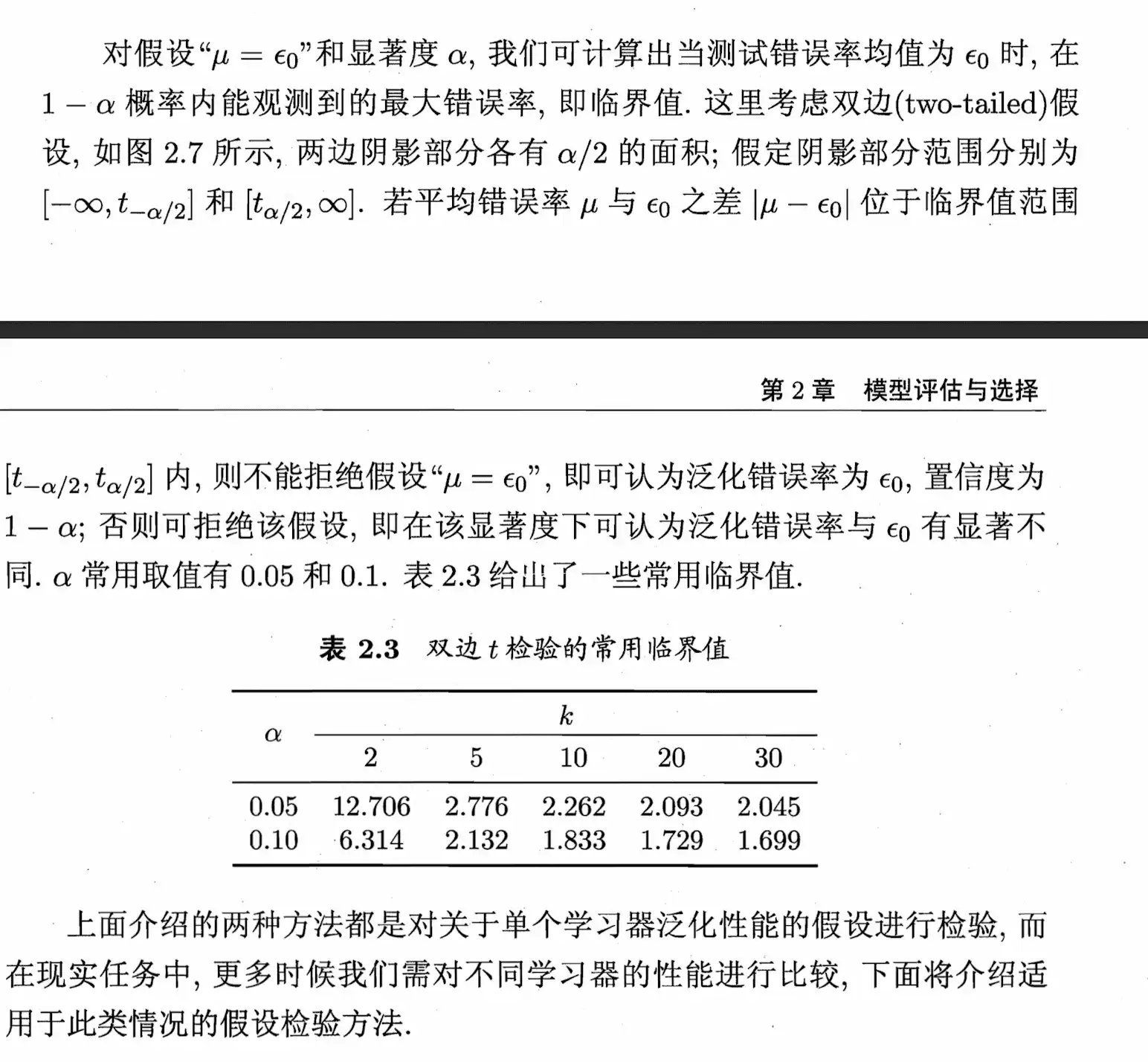 截屏2025-02-27 11.38.16